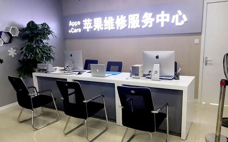 长春中山苹果手机授权维修点地址电话信息